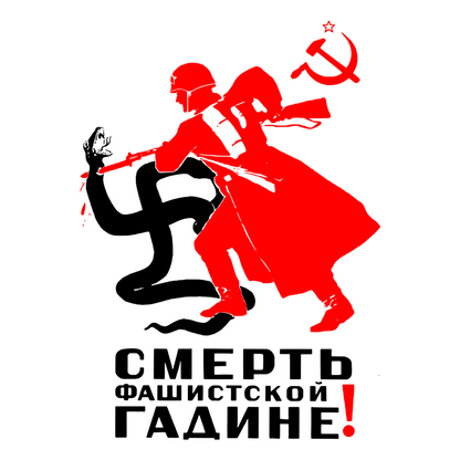 À esquerda no topo um foice e martelo com uma estrela encima. No meio o desenho de um soldado soviético golpeando com uma baioneta uma cobra em formaato de suástica. Abaixo o texto em russo: destrua a besta nazista.