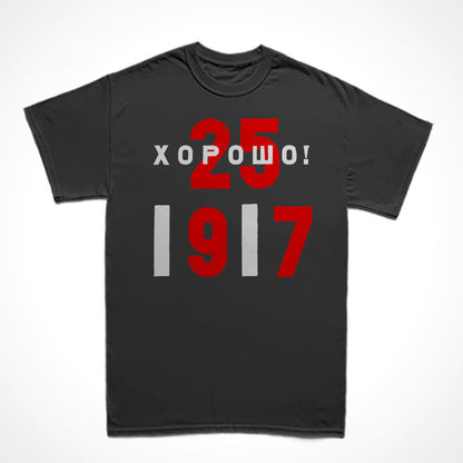 Camiseta Básica Estampa: Texto em caracter grande 25(dia da revolução de outubro) e 1917(ano da revolução russa). E em russo está sobre posto ao 25 o texto: BOM!